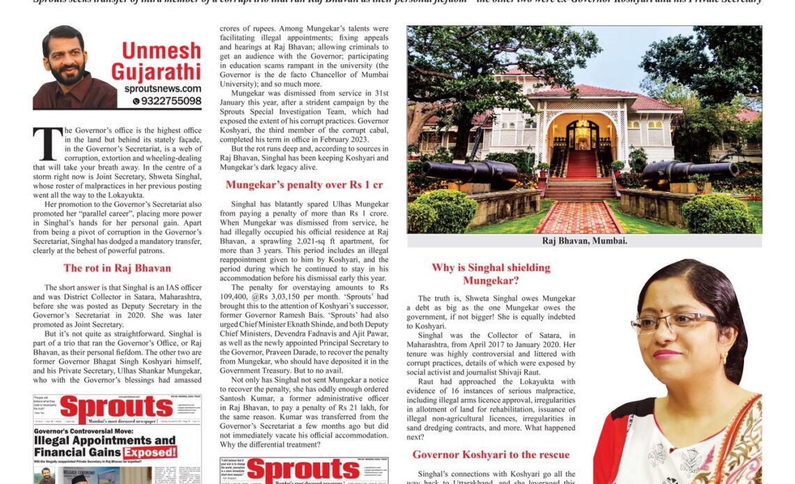 raj bhavan aarthik ghotale aani prashasanacha khelkhandoba
