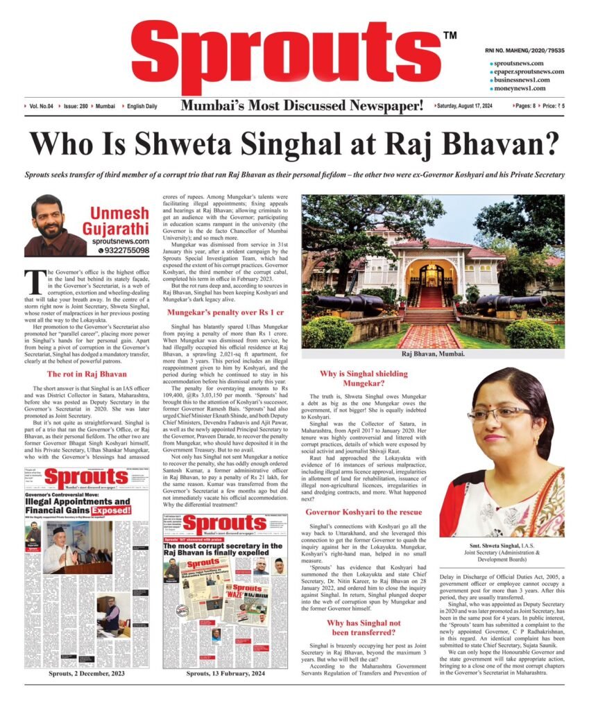 raj bhavan aarthik ghotale aani prashasanacha khelkhandoba