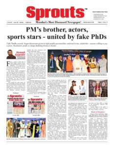 'दादासाहेब फाळके' यांच्या नावाने देण्यात येणाऱ्या नकली पुरस्कार सोहळ्यात बोगस पीएचडींचे वाटप