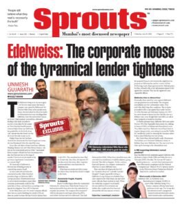 जुलमी सावकाराचा corporate पाश